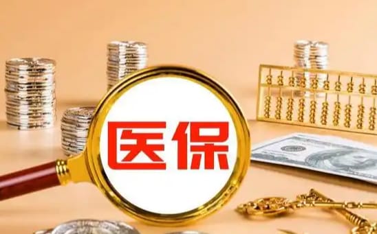 康宁石家庄刷医保卡换现金，这种操作暗藏风险与解决之道