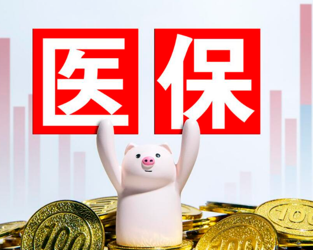 康宁怎样提现医保卡余额？官方解答来了