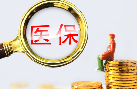 康宁医保卡和银行卡合一，取钱的正确姿势