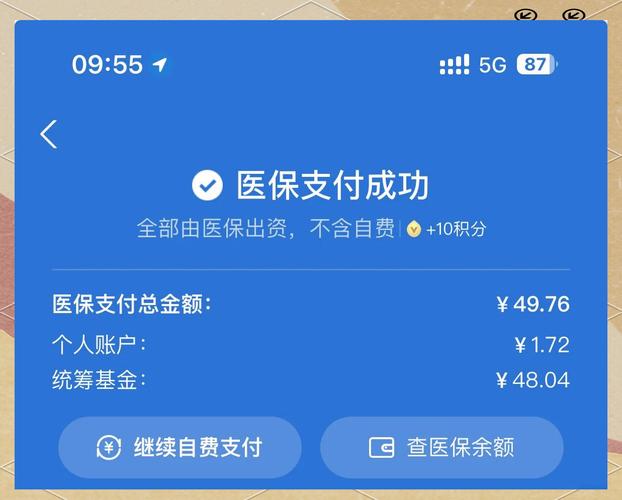康宁医保提取平台避坑指南：南京用户如何安全合规操作？