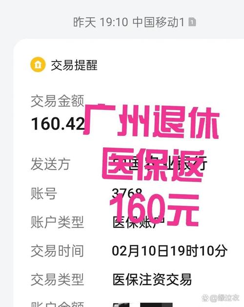 康宁医保线上提取多久到账？深扒正规流程与中介黑幕